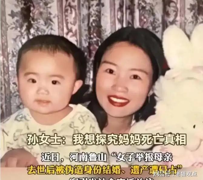 开云体育APP-鲁山舅舅伪造亡母结婚证侵吞遗产案最新进展：五大噩耗接踵而至